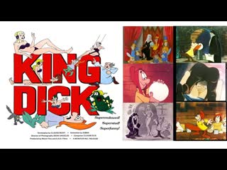 king dick. the dwarf and the witch (1973) / il nano e la strega (1973) | retro girl 18